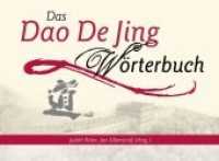 Das Dao De Jing Wörterbuch （2016. 284 S. 15.6 x 21.6 cm）