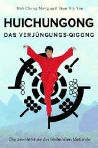 Huichungong - Das Verjüngungs-Qigong : Die zweite Stufe der Stehenden Methode （2019. 355 S. 22.9 cm）