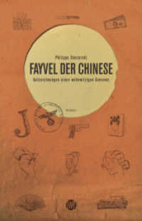 Fayvel der Chinese : Aufzeichnungen eines wahnwitzigen Ganoven. Roman （2015. 264 S. 21 cm）