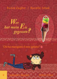 Zaghir, Rania : Italienisch-Deutsch. Zweisprachige Ausgabe (Wer hat mein Eis gegessen? 8) （2014. 20 S. durchgehend farbig illustriert. 18.7 cm）