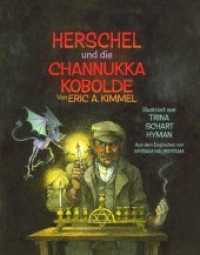 Herschel und die Channukka Kobolde （2017. 36 S. m. zahlr. bunten Bild. 26.5 cm）