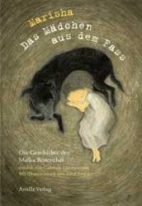 Marisha, das Mädchen aus dem Fass : Die Geschichte der Malka Rosenthal （2., überarb. Aufl. 2019. 80 S. 20 Abb. 25 cm）