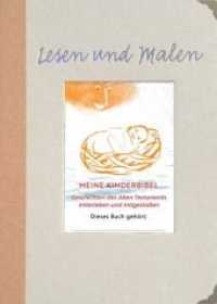 Meine Kinderbibel : Lesen und Malen. Malbuch （2019. 54 S. 52 Zeichn. 30 cm）