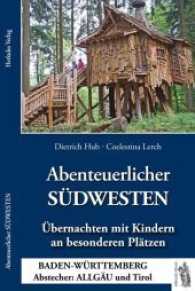 Abenteuerlicher SÜDWESTEN : Übernachten mit Kindern an besonderen Plätzen, BADEN-WÜRTTEMBERG Abstecher: ALLGÄU und Tirol （2017. 128 S. zahlreiche Fotos. 20.5 cm）