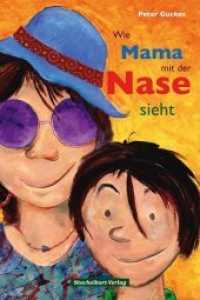Wie Mama mit der Nase sieht （2. Aufl. 2021. 32 S. 21.6 cm）