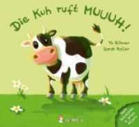 Die Kuh ruft MUUUH! : Ein Pappbilderbuch über den Bauernhof mit seinen Tierstimmen und Geräuschen. Für Kinder ab 6 Monaten. (Bunte Geschichten in grünen Büchern) （2019. 16 S. 15 x 16.5 cm）