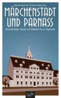 Märchenstadt und Parnass : Braunschweiger Literatur vom Mittelalter bis zur Gegenwart （2019. 280 S. 10 Abb. 20 cm）