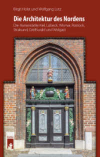 Die Architektur des Nordens : Die Hansestädte Kiel, Lübeck, Wismar, Rostock, Stralsund, Greifswald und Wolgast （2021. 176 S. mit zahlreichen Fotos und Stadtplänen. 21.3 cm）