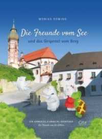 Die Freunde vom See und das Gespenst vom Berg : Ein Ammersee & Andechs Abenteuer (Freunde vom See .3) （2018. 32 S. 17 Abb. 26 cm）