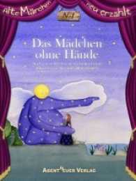 Das Mädchen ohne Hände (Alte Märchen neu erzählt Bd.1) （2015. 40 S. 33 Farbabb. 220 mm）