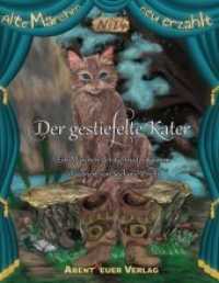 Der gestiefelte Kater : Ein Märchen der Gebrüder Grimm (Alte Märchen neu erzählt .14) （2018. 40 S. 220 mm）