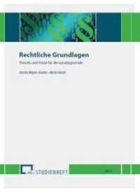 Rechtliche Grundlagen : Theorie und Praxis für die Ganztagsschule (Studienhefte zur Ganztagsschulpädagogik 3.4) （2017. 112 S. zahlreiche Fotos, Grafiken und Schaubilder. 300 mm）