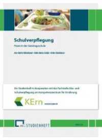 Schulverpflegung : Theorie und Praxis für die Ganztagsschule (Studienhefte zur Ganztagsschulpädagogik 3.1.3) （2017. 116 S. zahlreiche Fotos, Grafiken und Schaubilder. 300 mm）