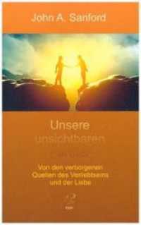 Unsere unsichtbaren Partner : Von den verborgenen Quellen des Verliebtseins und der Liebe （2019. 212 S. 2 Abb. 13.5 x 21.5 cm）