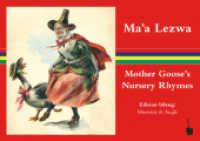 Ma'a Lezwa / Mother Goose's Nursery Rhymes （2015. 64 p. zahlreiche Abbildungen. 14.2 x 21 cm）