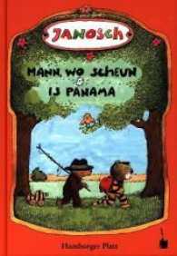 Mann, wo scheun is Panama (Janosch, Oh, wie schön ist Panama) （2016. 48 S. m. zahlr. bunten Bild. 247 mm）
