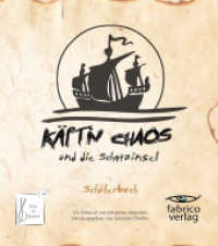 Käpt'n Chaos und die Schatzinsel : Schülerbuch (Musik im Quadrat 1) （2017. 84 S. 180 mm）
