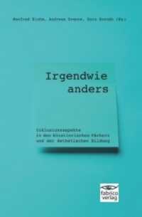Irgendwie anders : Inklusionsaspekte in den künstlerischen Fächern und der ästhetischen Bildung - Erweiterte auflage （2018. 296 S. 190 mm）