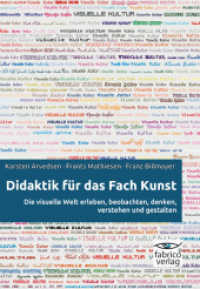 Didaktik für das Fach Kunst : Die visuelle Welt erleben, beobachten, denken, verstehen und gestalten （2022. 396 S. 30 Farbabb. 210 mm）