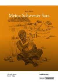 Meine Schwester Sara - Ruth Weiss - Schülerarbeitsheft : Arbeitsheft, Schülerheft, Aufgaben, Interpretation, Heft. Schülerausgabe (Literatur im Unterricht) （2017. 64 S. m. Illustr. 29.7 cm）