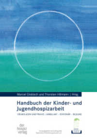 Handbuch der Kinder- und Jugendhospizarbeit : Grundlagen und Praxis ambulant - stationär - Bildung （2022. 748 S. 21 Abb. 165 x 235 cm）