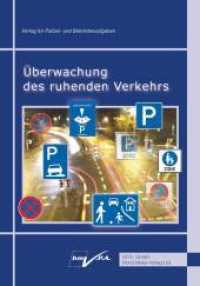 Überwachung des ruhenden Verkehrs : Stand: 28.04.2020 （6., überarb. Aufl. 2020. 338 S. 21 cm）