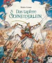Das tapfere Schneiderlein : Märchenbuch, Unendliche Welten. Bilderbuch (Unendliche Welten / Märchenklassiker neu illustriert) （2017. 54 S. 50 Abb. 31 cm）