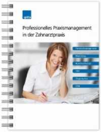 Professionelles Praxismanagement in der Zahnarztpraxis : Personalmanagement, Marketing, Kommunikation, QM, Organisation, BWL （1. Auflage. 2017. 318 S. 24 cm）