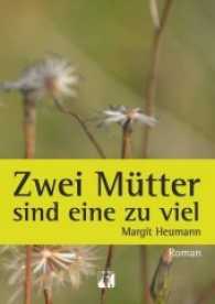 Zwei Mütter sind eine zu viel （2017. 184 S. 14.8 x 21 cm）
