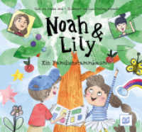 Noah & Lily : Ein Familienstammbaum （2022. 2022. 24 S. durchgängig illustriert. 8 x 230 mm）