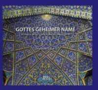 Gottes geheimer Name : Al-'Asma ul Husna - Die 99 schönsten Namen Gottes （2019. 345 S. 25 x 29 cm）