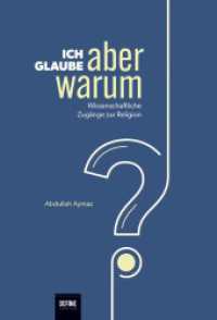 Ich glaube, aber warum? : Wissenschaftliche Zugänge zur Religion （2023. 212 S. 12.5 x 19.5 cm）