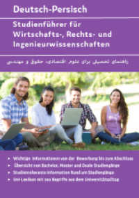 Deutsch-Persisch Studienführer für Wirtschafts-, Rechts- und Ingenieurwissenschaften : Übersicht der Bachelor, Master und dualen Studiengänge (Studienratgeber Deutsch-Persisch 1) （2017. 280 S. 200 Abb. 14.8 x 21 cm）