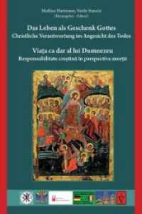 Das Leben als Geschenk Gottes - Christliche Verantwortung im Angesicht des Todes : Viata ca dar al lui Dumnezeu - Responsabilitate crestina in perspectiva mortii (Deutsch-Rumänische Theologische Bibliothek (DRThB) 9) （2018. 214 S. s/w Abbildungen. 24 cm）