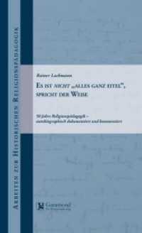 Es ist nicht "ALLES GANZ EITEL", spricht der Weise : 50 Jahre Religionspädagogik- autobiographisch dokumentiert und kommentiert （2019. 190 S. 21.5 cm）