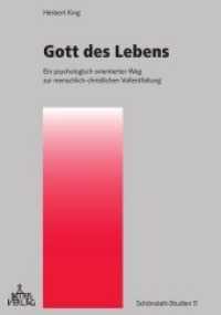 Gott des Lebens : Ein psychologisch orientierter Weg zur menschlich-christlichen Vollentfaltung (Sch&ouml;nstatt-Studien 11) （2. Aufl. 2019. 376 S. 21 cm）