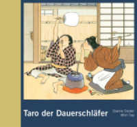 Taro der Dauerschläfer : Eine japanische Schelmengeschichte. Bilderbuch （2018. 34 S. 19 Abb. 24.5 x 26.5 cm）