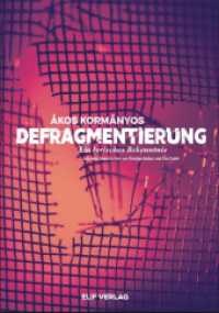 Defragmentierung : Ein lyrisches Bekenntnis （2024. 84 S. 20 cm）