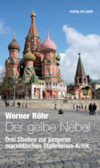 Der gelbe Nebel : Drei Studien zur jüngeren marxistischen Stalinismuskritik （2018. 228 S. 21 cm）