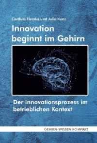 Innovation beginnt im Gehirn : Der Innovationsprozess im betrieblichen Kontext Eine Betrachtung aus neurowissenschaftlicher Perspektive (Gehirn-Wissen kompakt) （2020. 152 S. 20 Abb. 17 cm）