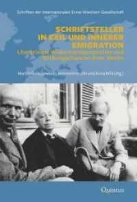 Schriftsteller in Exil und Innerer Emigration : Literarische Widerstandspotentiale und Wirkungschancen ihrer Werke (Schriften der Internationalen Ernst-Wiechert-Gesellschaft Bd.6) （2018. 384 S. 21 cm）