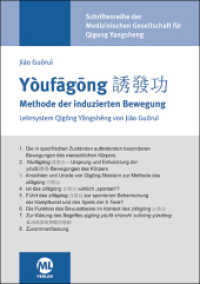 Youfagong - Methode der induzierten Bewegung （3., überarb. Aufl. 2017. 64 S. 21 cm）