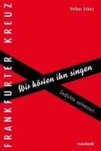 Frankfurter Kreuz : Wir hörten ihn singen. Gedichte seinerzeit (Frankfurter ... 2) （2019. 164 S. 21 cm）
