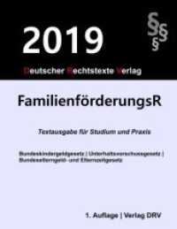 Familienförderungsrecht : Bundeskindergeldgesetz; Bundeselterngeld- und Elternzeitgesetz; Unterhaltsvorschussgesetz （2019. 84 S. 220 mm）