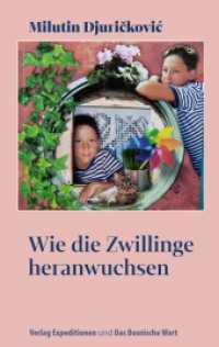 Wie die Zwillinge wuchsen （2022. 120 S. 196 mm）