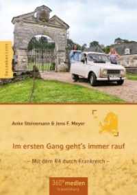 Im ersten Gang geht´s immer rauf; . : Mit dem R4 durch Frankreich （2020. 256 S. 21 cm）