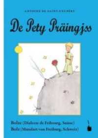 De Pety Präingjss : Der kleine Prinz - Bolze/Bolz (Der kleine Prinz) （2019. 96 S. Mit allen Originalillustrationen. 21 cm）