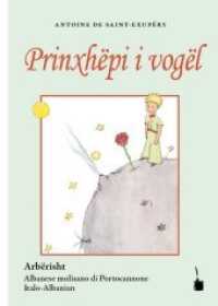 Prinxhëpi i vogël : Der kleine Prinz - Arbërisht (Der kleine Prinz) （überarb. Aufl. 2020. 96 S. Mit allen Originalillustrationen. 21 c）