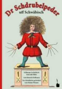 Dr Schdrubelpeder. Schlemme Gschichda & ächd alde Bilder : Der Struwwelpeter - Schwäbisch (Der Struwwelpeter) （2020. 36 S. mit allen Originalabbildungen. 24.5 cm）