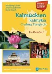 Kalmückien (Bibliothek der unbekannten Länder .2) （2019. 400 S. Fotos und Karten. 209 x 141 mm）